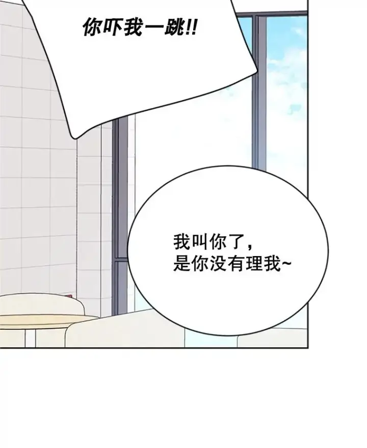 漫画《丈夫候选人》46.情敌登场第41张图