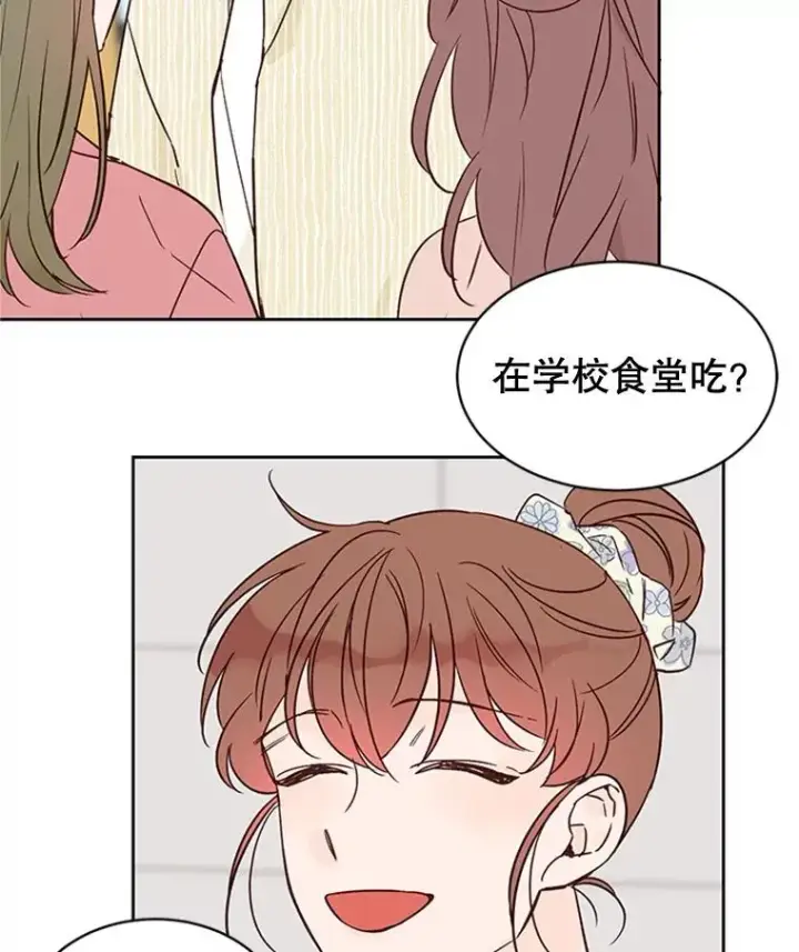 漫画《丈夫候选人》46.情敌登场第45张图