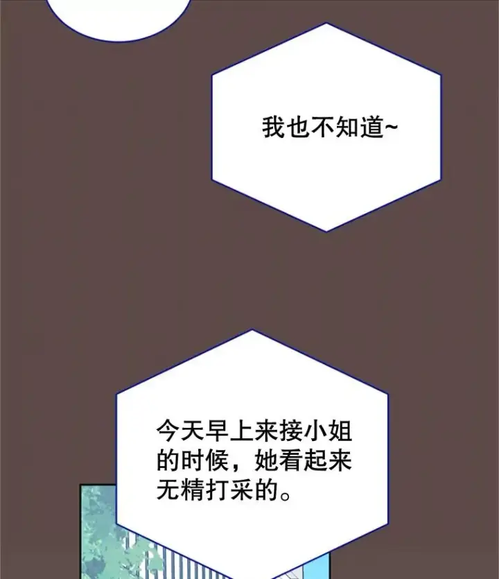 漫画《丈夫候选人》46.情敌登场第48张图