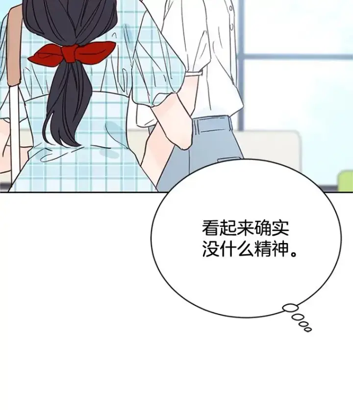 漫画《丈夫候选人》46.情敌登场第51张图
