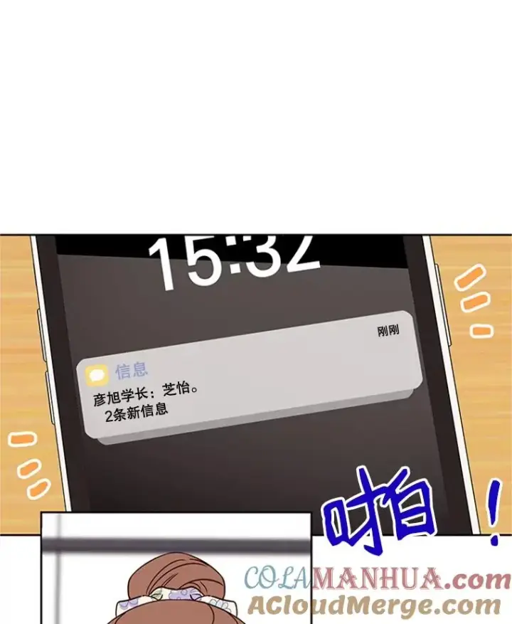 漫画《丈夫候选人》46.情敌登场第55张图