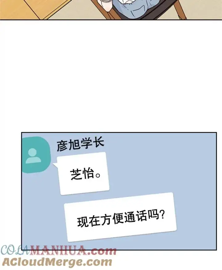 漫画《丈夫候选人》46.情敌登场第58张图