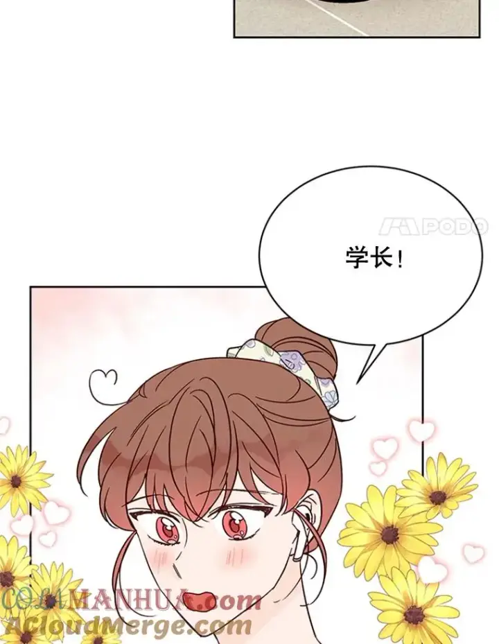 漫画《丈夫候选人》46.情敌登场第61张图