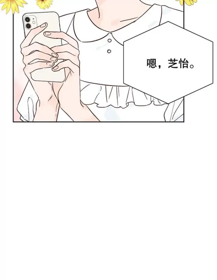 漫画《丈夫候选人》46.情敌登场第62张图