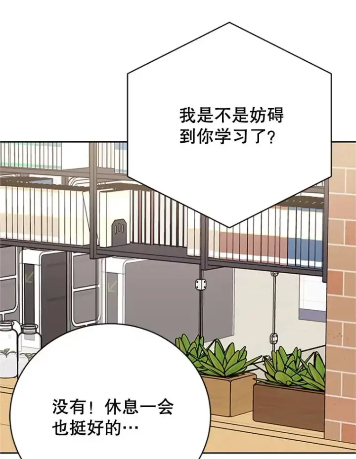 漫画《丈夫候选人》46.情敌登场第63张图