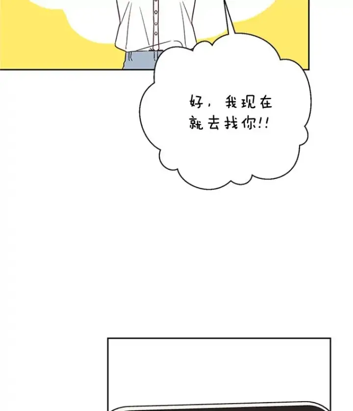 漫画《丈夫候选人》46.情敌登场第72张图