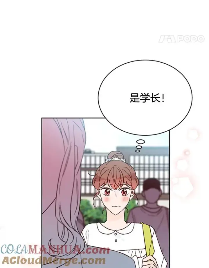 漫画《丈夫候选人》46.情敌登场第79张图