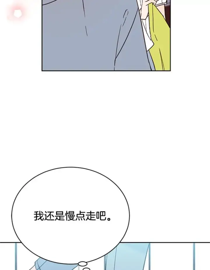 漫画《丈夫候选人》46.情敌登场第80张图