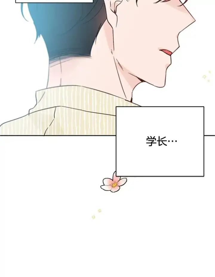 漫画《丈夫候选人》46.情敌登场第84张图