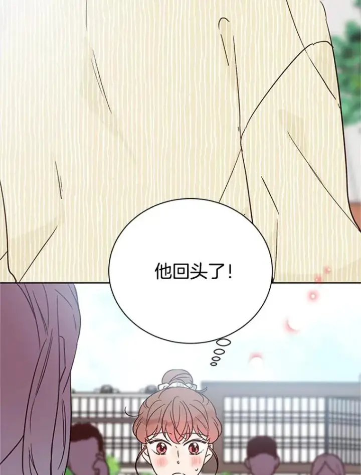 漫画《丈夫候选人》46.情敌登场第86张图
