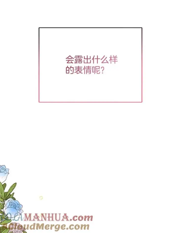 漫画《丈夫候选人》46.情敌登场第88张图