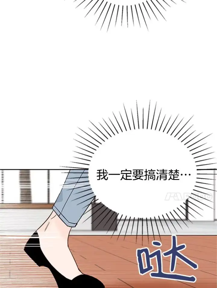 漫画《丈夫候选人》47.学长是我的！第14张图