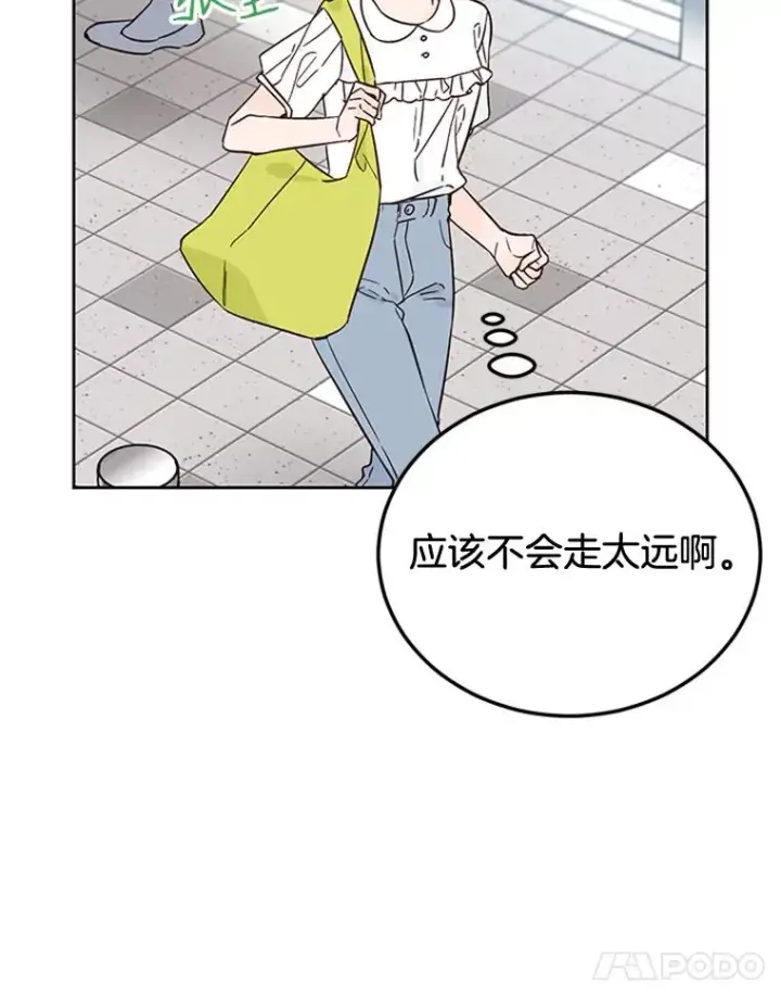 漫画《丈夫候选人》47.学长是我的！第18张图
