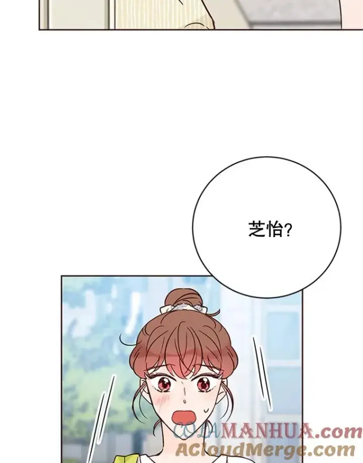 漫画《丈夫候选人》47.学长是我的！第22张图