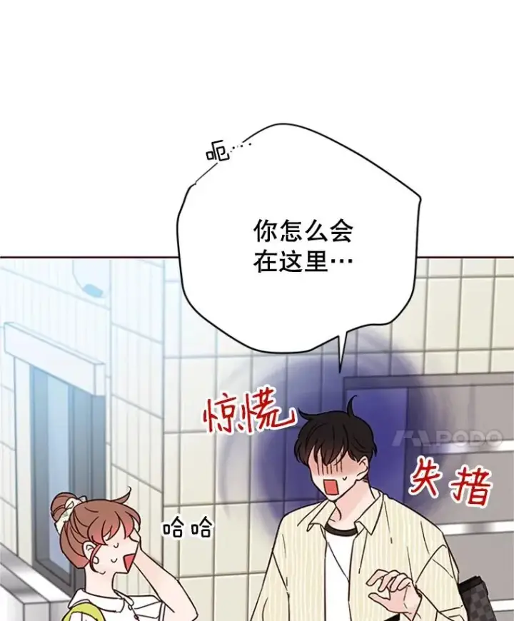 漫画《丈夫候选人》47.学长是我的！第24张图