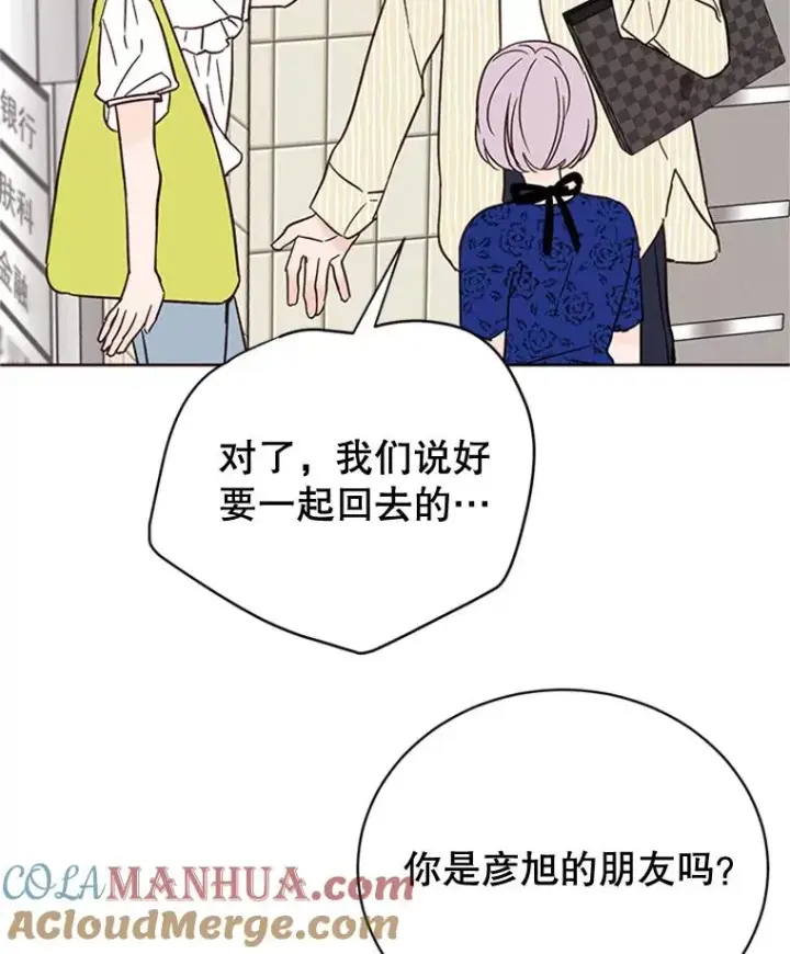 漫画《丈夫候选人》47.学长是我的！第25张图