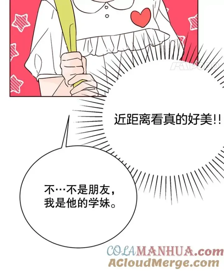漫画《丈夫候选人》47.学长是我的！第28张图