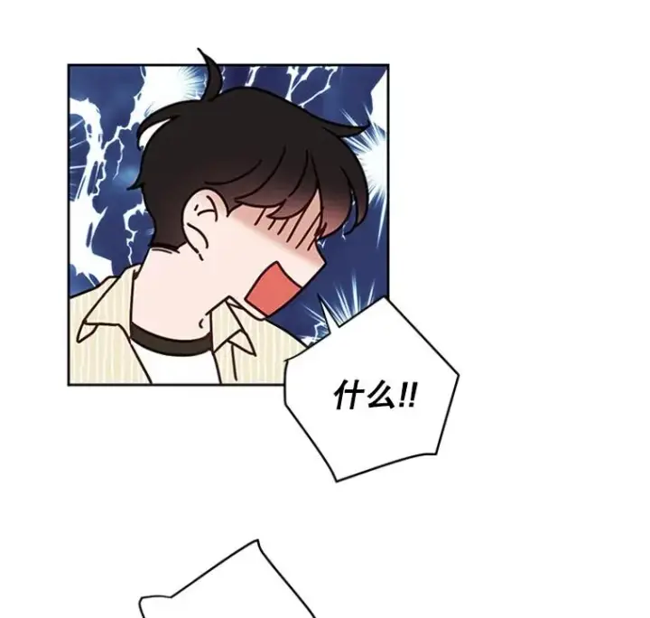 漫画《丈夫候选人》47.学长是我的！第32张图