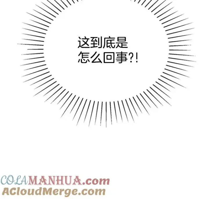 漫画《丈夫候选人》47.学长是我的！第34张图