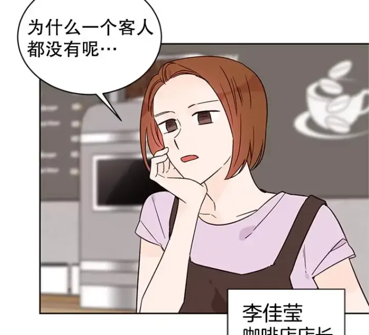 漫画《丈夫候选人》47.学长是我的！第38张图