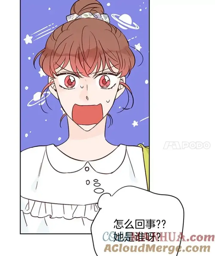 漫画《丈夫候选人》47.学长是我的！第4张图