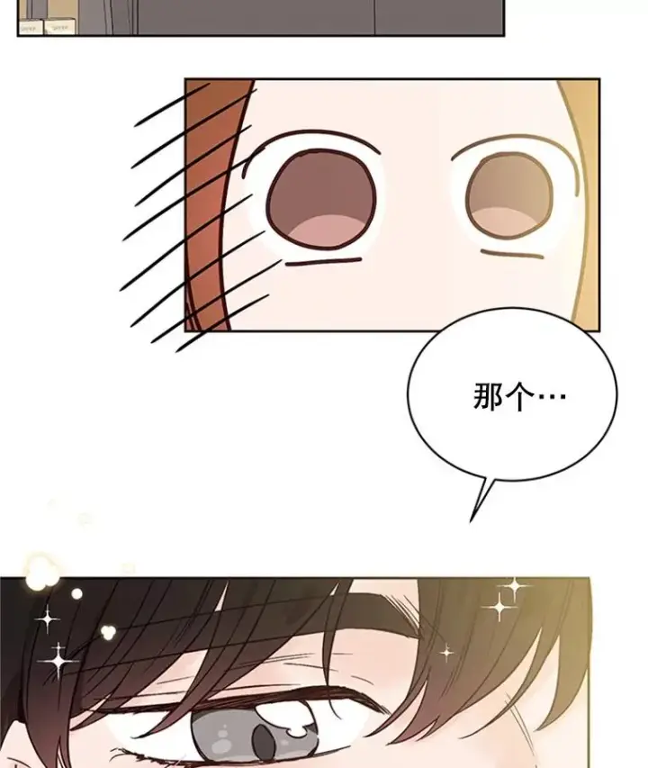 漫画《丈夫候选人》47.学长是我的！第41张图