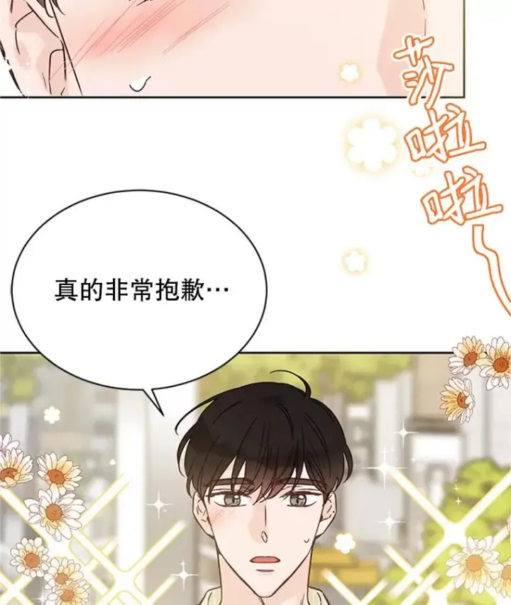 漫画《丈夫候选人》47.学长是我的！第42张图