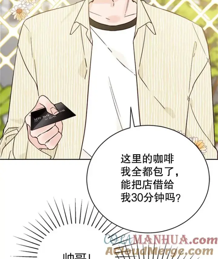 漫画《丈夫候选人》47.学长是我的！第43张图