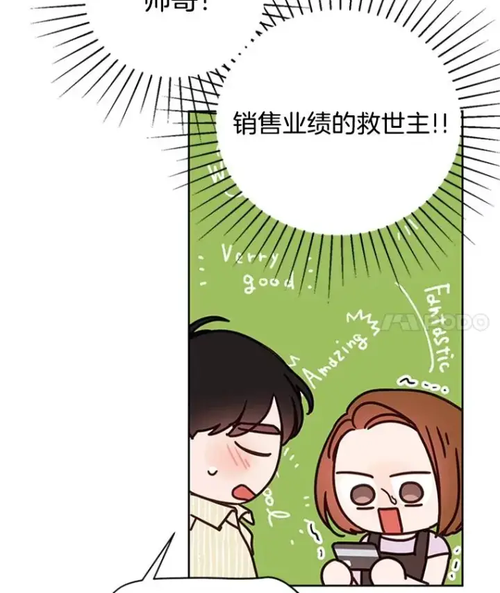 漫画《丈夫候选人》47.学长是我的！第44张图