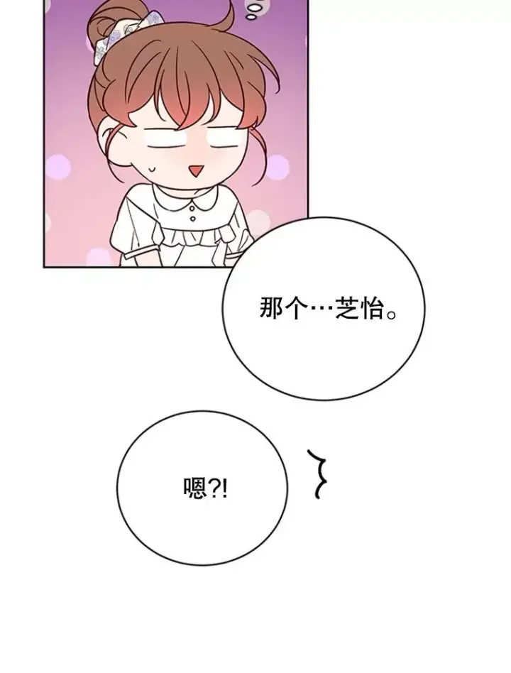 漫画《丈夫候选人》47.学长是我的！第48张图