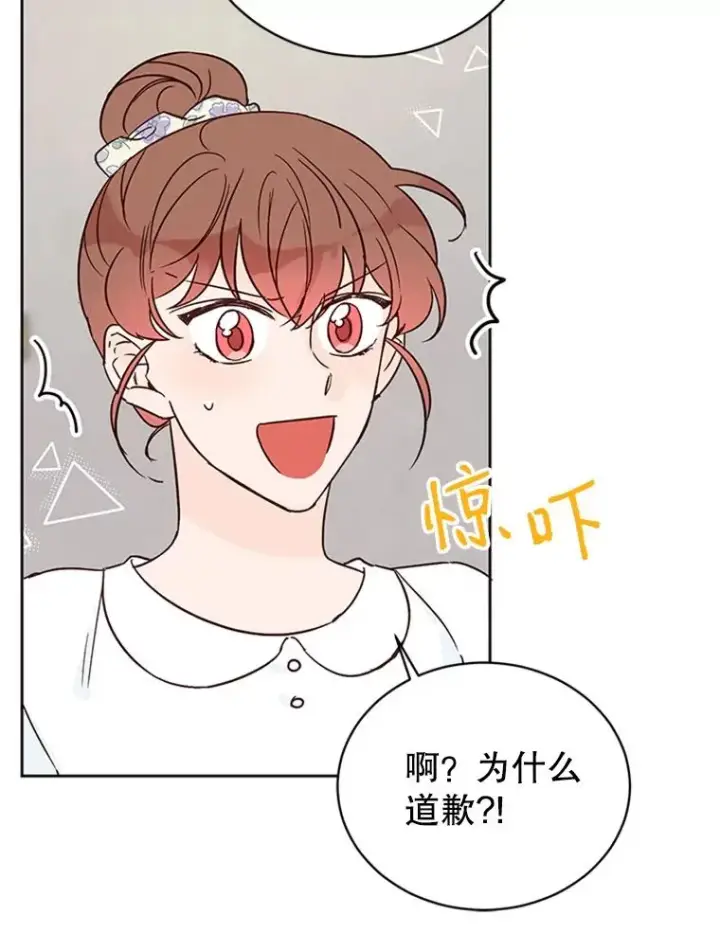 漫画《丈夫候选人》47.学长是我的！第50张图