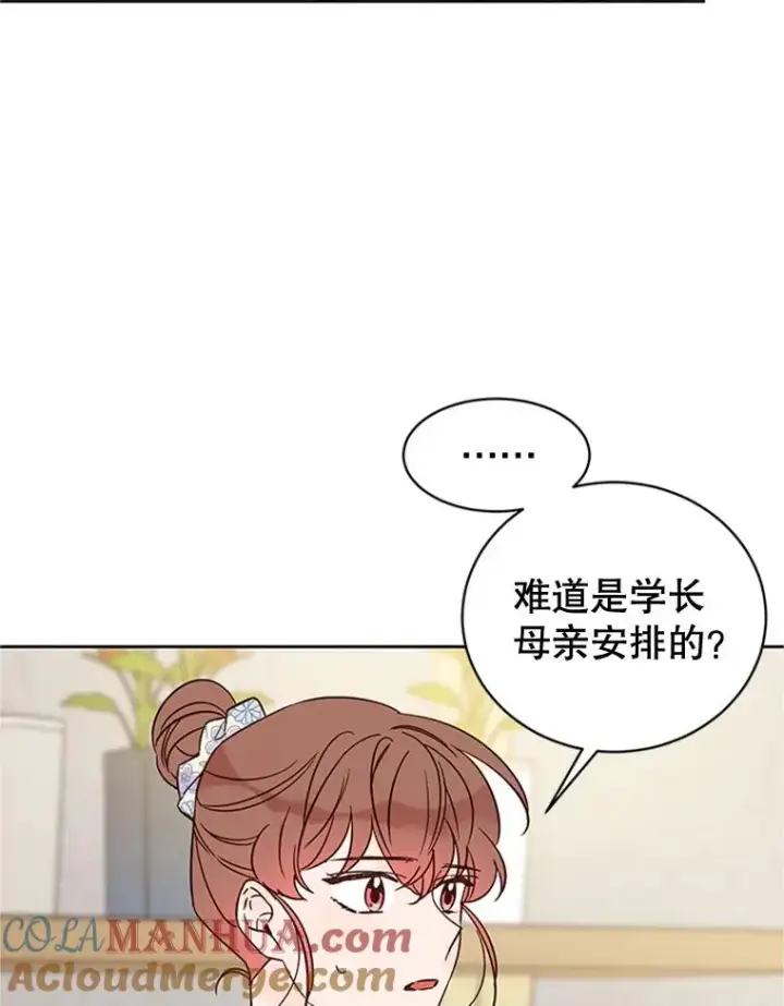 漫画《丈夫候选人》47.学长是我的！第52张图