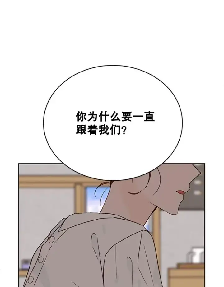 漫画《丈夫候选人》47.学长是我的！第56张图