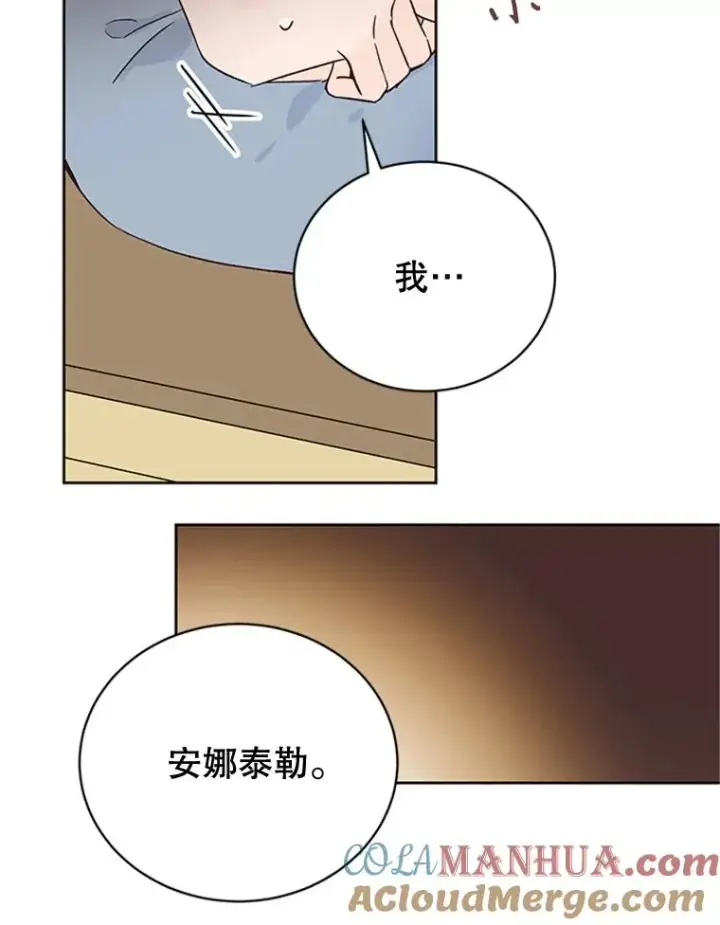 漫画《丈夫候选人》47.学长是我的！第58张图