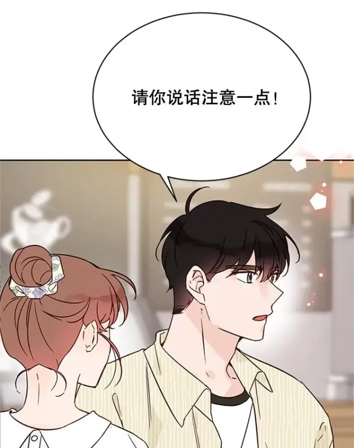 漫画《丈夫候选人》47.学长是我的！第59张图