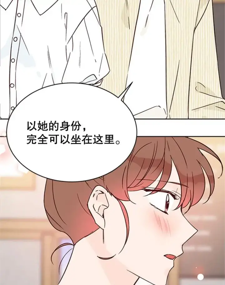 漫画《丈夫候选人》47.学长是我的！第60张图