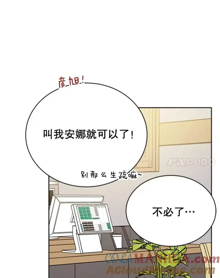 漫画《丈夫候选人》47.学长是我的！第64张图