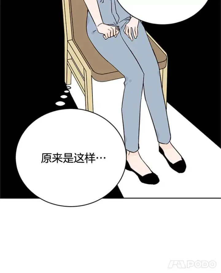 漫画《丈夫候选人》47.学长是我的！第68张图