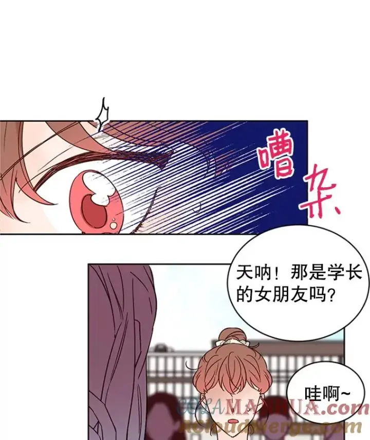 漫画《丈夫候选人》47.学长是我的！第7张图