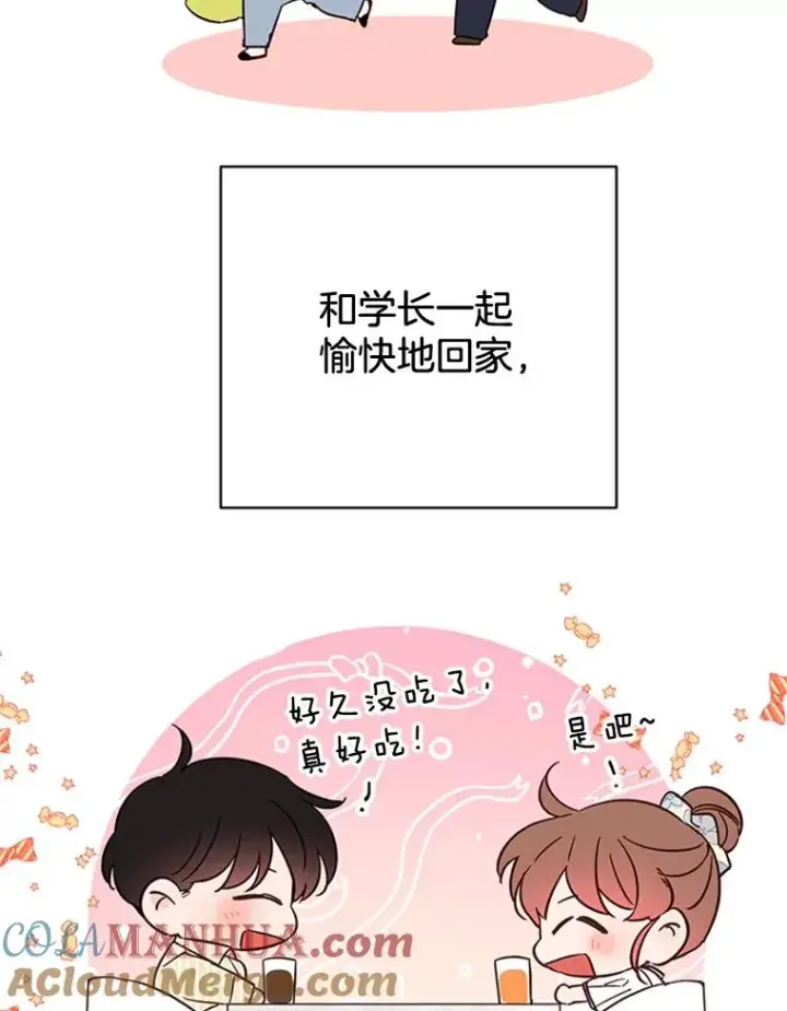 漫画《丈夫候选人》47.学长是我的！第76张图