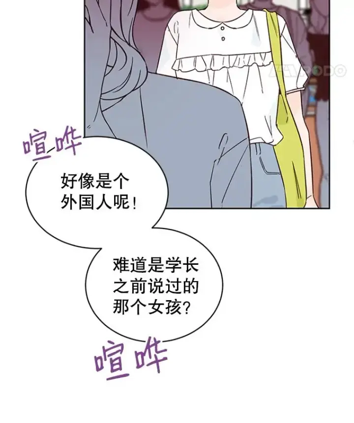 漫画《丈夫候选人》47.学长是我的！第8张图