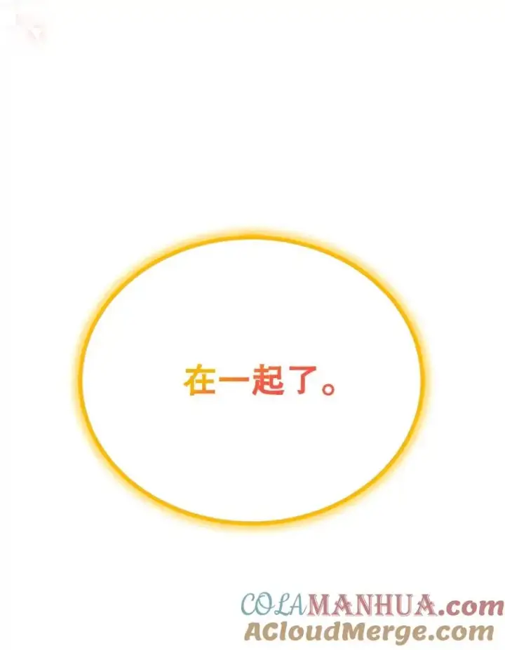 漫画《丈夫候选人》47.学长是我的！第82张图