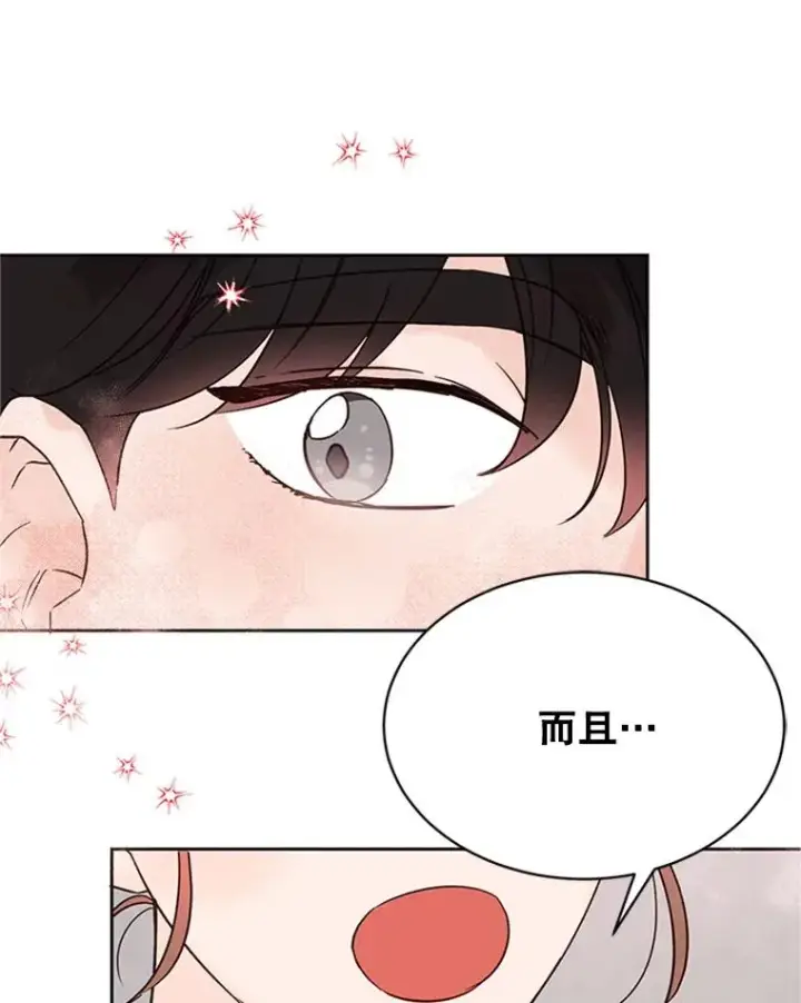漫画《丈夫候选人》47.学长是我的！第83张图