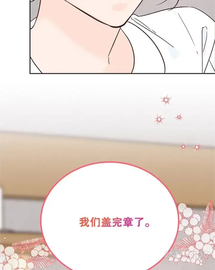 漫画《丈夫候选人》47.学长是我的！第84张图