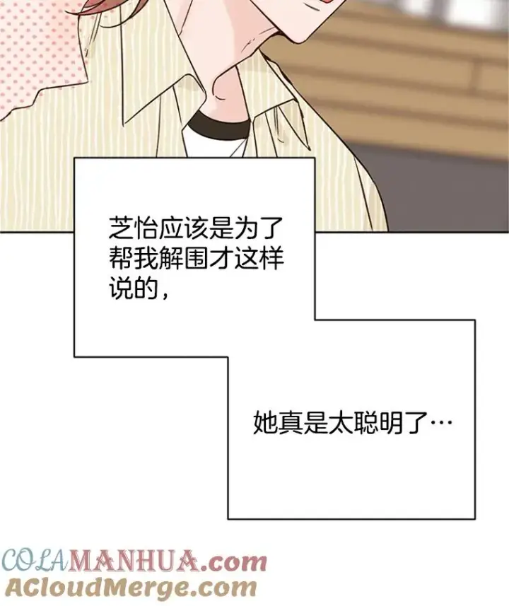 漫画《丈夫候选人》48.双向告白第10张图