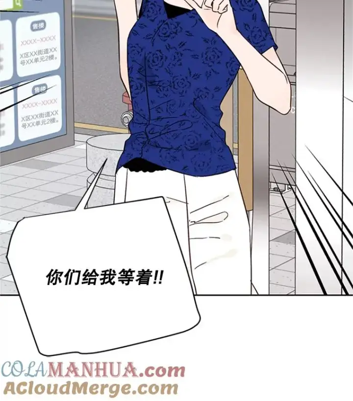 漫画《丈夫候选人》48.双向告白第19张图