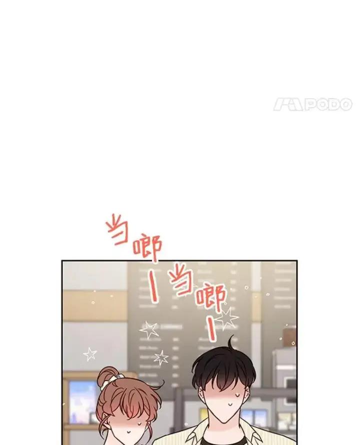 漫画《丈夫候选人》48.双向告白第20张图