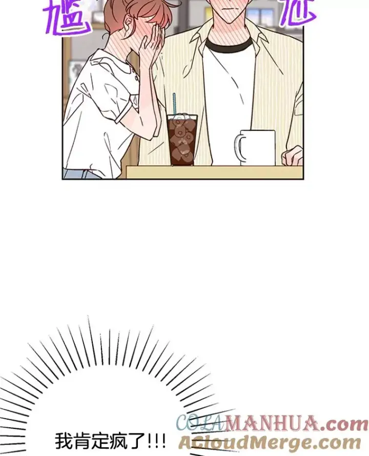 漫画《丈夫候选人》48.双向告白第22张图