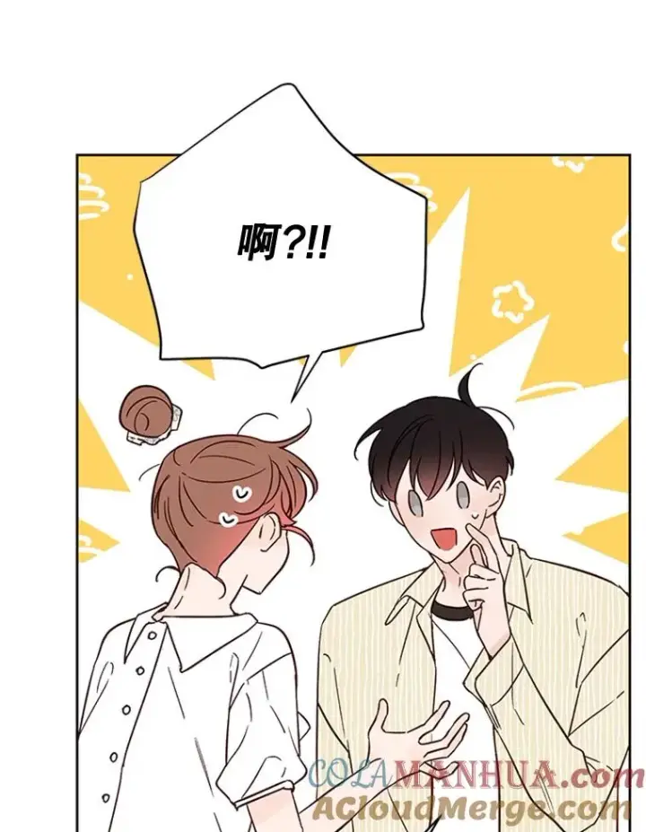漫画《丈夫候选人》48.双向告白第28张图