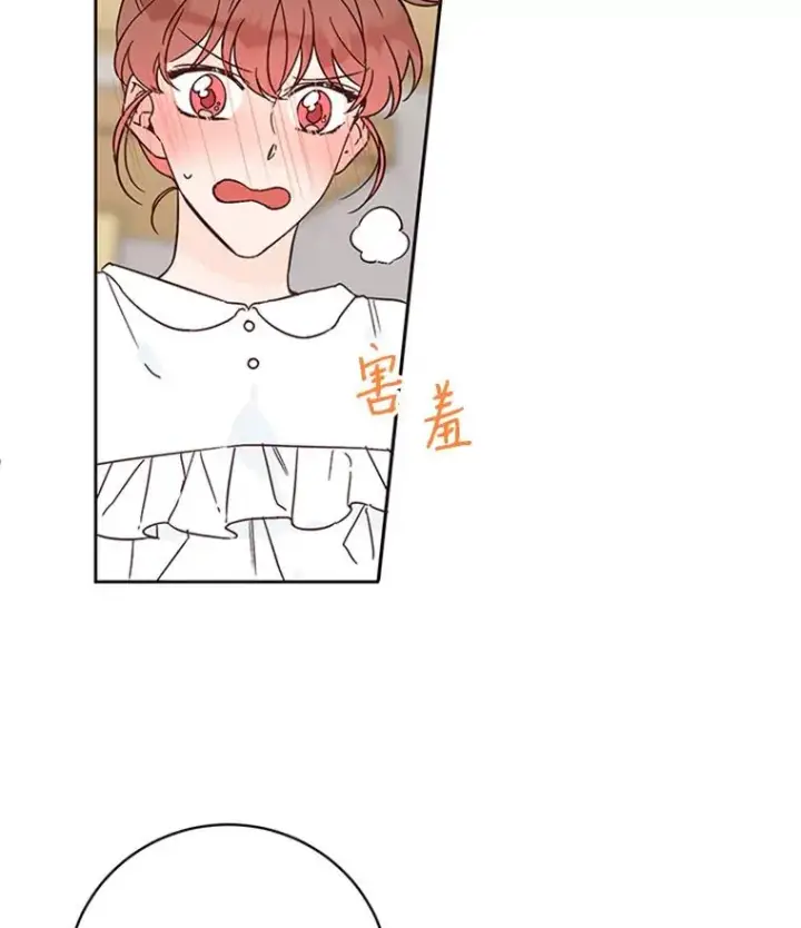 漫画《丈夫候选人》48.双向告白第38张图